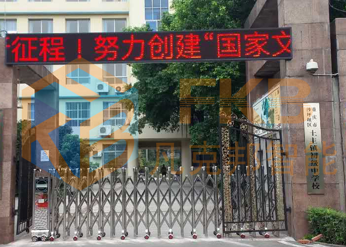 土主镇初级中学